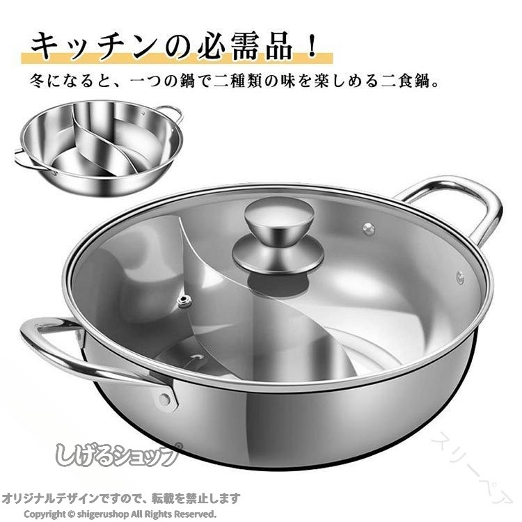 仕切り鍋火鍋ステンレス製中華火鍋両...