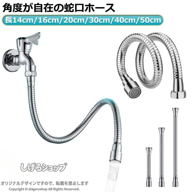 キッチン蛇口自在パイプ延長ステンレス製360度回転工事不要フレキシブル蛇口エクステンダー水流自在節水清掃快適取付簡単