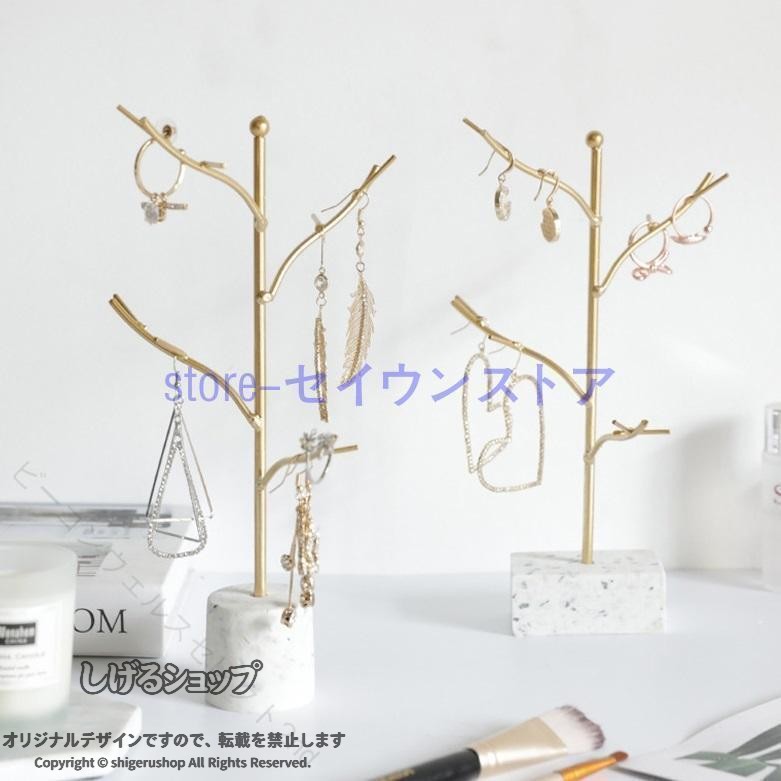 送料無料 アクセサリースタンド アクセサリー掛け ネックレススタンド ピアススタ...