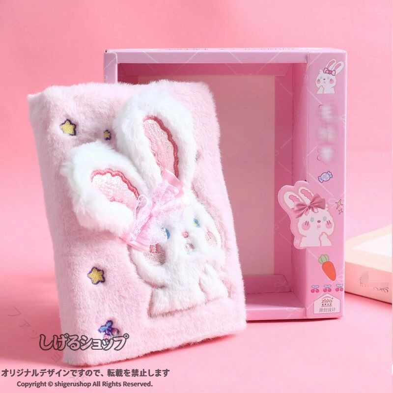 送料無料 可愛い もこもこ ふわふわ リングノート B6 兎 システム手帳 日記帳 メモ...