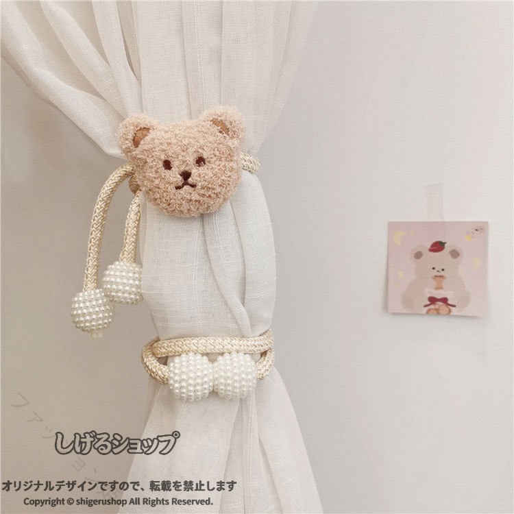 ぬいぐるみカーテンタッセル クマ2個セット カーテン留め飾り カーテンホルダー お...