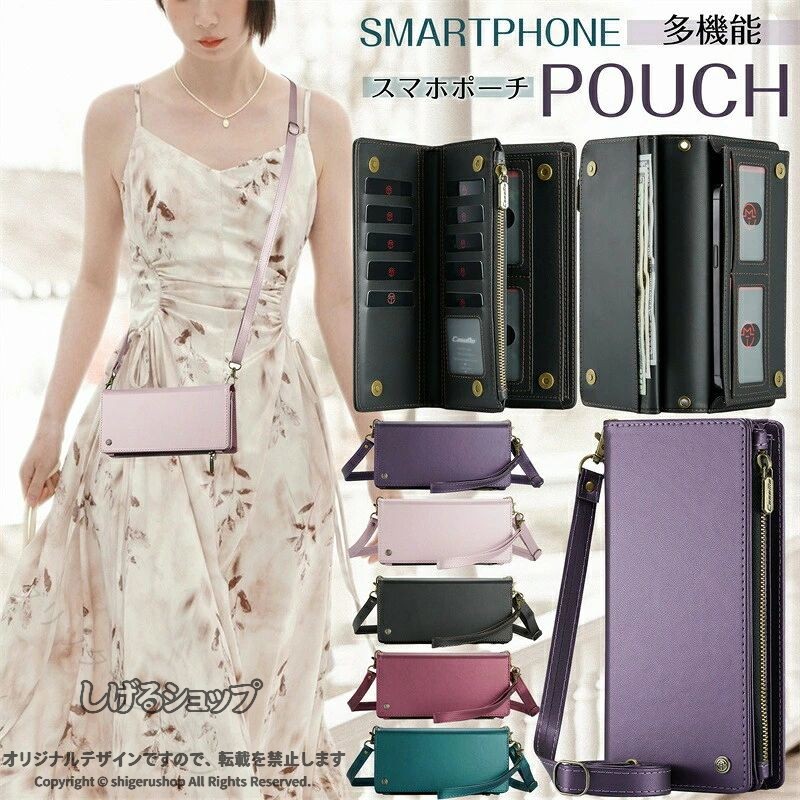 商品説明文スマホポーチの種類ショルダータイプ、バンドタイプ オススメポイント●　セット内容：スマホポーチ/ハンドストラップ/ショルダーストラップ ●　外出時にスマートフォンや小物を手軽に持ち運べるコンパクトなミニショルダーバッグです。 ●　カードポケット・ファスナー付きポケット・フリーポケットが付いており、カード・紙幣・小銭を全て入れられるので、財布代わりに使えます。●　大人な雰囲気を醸し出す、落ち着いたカラーが魅力。色違いで揃えたりちょっとしたプレゼントとしてもぴったりです。 ●　カードを入れることのできるポケットがついており、クレジットカードや、IC系カードを入れることができます。 ●　上質感はもちろん、丈夫で長く使えるのもうれしいポイント。高品質レザーが使用されていて、さり気ない上品さを演出。 ●　撥水性のあるPUレザー素材で、汚れや水濡れに強くお手入れもしやすいのがおすすめ。 ●　シンプルなので男女兼用で使えます。ご近所からビジネスまでさまざまなシーンに持っていくことが可能です。 仕様・合成皮革（PUレザー素材）【ストラップホール】あり 【ストラップ】あり 【マグネット】あり 納期について※休日の発送及びメッセージ返信はしかねますのであらかじめご了承くださいませ。 ※生産の都合上、お届け時期が前後する場合がございます。※状況によって発送目案は変更する場合がございます。詳しくは商品選択画面にてご確認ください。※出荷手配後のご注文内容のご変更はできかねますので、予めご了承ください。配送方法メール便（宅配便配送の場合別途送料）ご注意事項について※機種専用のスマホケースなので、お手持ちのご利用端末をご確認の上、ご購入をお願いします。※商品のお色はお客様のPC環境によって多少色合い、見え方など違ってまいりますのでご了承下さいますようお願いします。※本製品ご使用における人体・スマートフォン本体を含む持ち物・データなどの損傷、損失、紛失に対し、弊社は一切の責任を負いかねます。※厚みのあるカード収納や、収納数により厚みがあるとフタが閉まらない事がございます。予めご了承下さい。※本製品は品質向上のため、予告なくデザイン・仕様などを変更する場合がございます。※関連商品名※スマホショルダー スマホポーチ ショルダー レディース スマホケースショルダータイプ 入れたまま 財布 AMBショップ ブランド スマホ ショルダー 軽量 スマホポーチ a.m.b.shop ショルダーバッグ スマホポシェット レザー調 小銭入れ付きスマホケース ファスナー付き AMBショップ 定期入れ 小銭入れ付き ミニショルダーバッグ スマホポシェット ambshop 長さ調節可能携帯ポーチ ambshop 斜め掛け 小銭入れ メンズ 使いやすい ポーチ お財布ショルダー AMBショップ 携帯 a.m.b.shop 斜め掛け 縦型 ambshop 横型 財布機能付き 大人女子 大人可愛い カジュアル 男性 メンズ 男の子 友人 両親 彼氏 AMBショップ カワイイ かっこいい 格好良い お薦め おすすめ スマホ ショルダー and-ambience 高見え ベルト2種類 横型 レディース 小さめスマホポーチ AMBショップ 斜めがけ ミニショルダー 財布 スマホポシェット ambshop スマホ バッグ Zipper Pocket ジッパー チャック ジップ ファスナー 軽量 ショルダーポーチ AMBショップ ギフト 10代 20代 30代 40代 and-ambience 50代 60代 70代 女性 レディース 女の子 女子 ママ 妻 彼女 ギフト プレゼント 御祝い ambshop 贈り物 お返し クリスマスプレゼント AMBショップ 誕生日プレゼント 斜めがけ スマホポシェット and-ambience スマホバッグ スマホケース おしゃれ かわいい 定期入れ カードケース パスケース a.m.b.shop マルチポーチ iPhone アンドロイド 携帯バッグ 大容量 スマホが入る ショルダー財布 ジッパー付き チャック付き ambshop ジップ付き ファスナー付き お財布ショルダー AMBショップ 財布付き バッグ レディース a.m.b.shop スマホポーチ ambshop ショルダー レザー 本革風 ポシェット スマホショルダー お財布ショルダー AMBショップ スマホポシェット 携帯ポーチ スマホ一体型 APPLE Android docomo au SoftBank a.m.b.shop Y!mobile UQmobile 楽天モバイル SIMフリー iPhone Xperia AQUOS and-ambience arrows Galaxy a.m.b.shop DisneyMobile xiaomi Redmi and-ambience Motorola Google ambshop Android 携帯ケース 携帯カバー 斜めがけバッグ ショルダーバッグ 携帯ポーチ 小さめ お財布ショルダー AMBショップ お財布ポシェット 斜め掛け 長財布 軽量 カードケース 縦型 指定された配送時間は承っておりません。