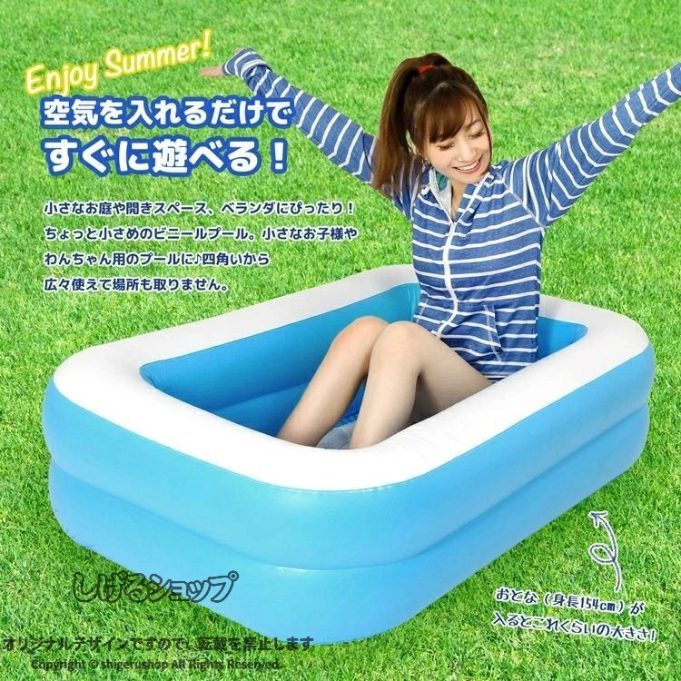 商品名 ビニールプール 家庭用プール ベランダ 長方形 子供用 小型 プール 家庭用 子供用プール 四角いプール 120×90×36cm ベビープール ボールプール おしゃれ 深い 深め 熱中症 大型 小さい 大きめ 丈夫 夏 おもちゃ プール プレゼント ベランダ 水遊び カラー ブルー ホワイト サイズ 本体×1※エアポンプは付属していません。 120×90×36cm 【素材】 PVC(ポリ塩化ビニル) おすすめポイント 『家でも楽しく遊べるハッピーファミリープール』 家でも楽しく遊びを！ 自粛生活が推奨される現在、夏の暑い時期に家でも楽しく遊べる大型ハッピーファミリープールを開発しました。 1．たっぷり水につかれる高さ36cm プールの高さが30cmもあるので、身体全体しっかりと水につかれます。 暑さを感じず、涼しく大型ビニールプールで水遊びすることができます。 2．空気入れがラクラク！ 空気口は空気漏れを防ぐ2段構造となっています。 付属の空気入れをつかえば、大人一人でも簡単にビニールプールへ空気を入れることができます。 大きめバルブなので使いたいときにすぐに膨らみ、バルブを開ければ、空気もすぐに抜けるので片付けに時間もかかりません。 ボディは安定感のある2気室構造。 3．プールが透けてるから安心 お子様も、それを見守るご家族も安心して遊べるようにビニールプールの側面が透けている仕様となっています。 しっかりとプールの中まで見えるので、安心して楽しく遊ぶことができます。 4.のお家遊びをもっと楽しく！ 小さなお庭や開きスペース、ベランダにぴったり。ちょっと小さめのビニールプールです。小さなお子様やわんちゃん用のプールに♪四角いから広々使えて場所も取りません。 5.シーズンオフも邪魔にならない！ 折りたたんでコンパクトに収納できます。 ●お問い合わせとメールを承りますので、質問や苦情を相談して有効に解決しましょう。必ず責任を持って最後までご対応致します。勝手に悪いレビューをしないでお願い致します。 ●【ご注意】サイズは測り方によって若干の誤差が生じる場合があります。2-3cmの誤差は予めご了承ください。掲載の商品画像と実際の色は、撮影の状況、モニターの表示などによ 関連キーワード お買い物マラソンSALE対象 セール sale 買い回り かいまわり 買いまわり 買い回りエントリー 買い周りエントリー 買い周りマラソン 1000円ポッキリ 2025 2025福袋 福袋2025 福袋 初売りセール プチギフト ショッピング まだ 間に合う 予約 できる 1月 2月 3月 4月 5月 6月 7月 8月 9月 10月 11月 スーパーセール スーパーSALE 大感謝祭セール 大感謝祭 大感謝祭セールsale 楽天大感謝祭 大感謝祭セールタイムセール 年末大感謝祭 年末★超大感謝祭 年末特別企画 年末 年末年始セール 年末年始 初売り クリスマスプレゼント クリスマス 買い物マラソン おかいものマラソン タイムセール中 マラソンクーポン クーポンあり★お買い物マラソン お買い物マラソンセール 楽天お買い物マラソン 大感謝祭り マラソン マラソンsale マラソンセール Xmas 販売開始前 楽天 ポイント 販売期間前 スーパーセール対象商品 スーパーセール半額 スーパーセール超目玉 スーパーセール目玉商品 タイムセール 早い者勝ち 在庫処分セール 楽天スーパーセール 楽天スーパーSALE 売り尽くし 春 夏 秋 冬 春夏 秋冬 夏物 春物 秋物 冬物 最終 送料無料 ビニールプール 家庭用プール ベランダ 長方形 子供用 小型 プール 家庭用 子供用プール 四角いプール 120×90×36cm ベビープール ボールプール おしゃれ 深い 深め 熱中症 大型 小さい 大きめ 丈夫 夏 おもちゃ プール プレゼント ベランダ 水遊び 指定された配送時間は承っておりません。