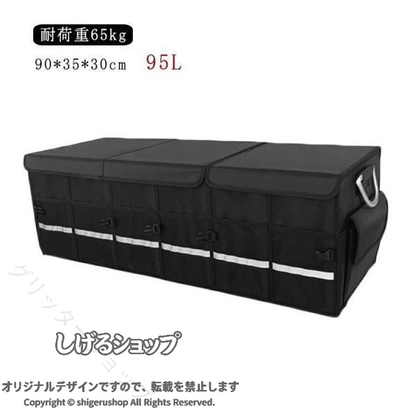 サイズ約 長90*奥行35*高30cm 容量約 95L 指定された配送時間は承っておりません。