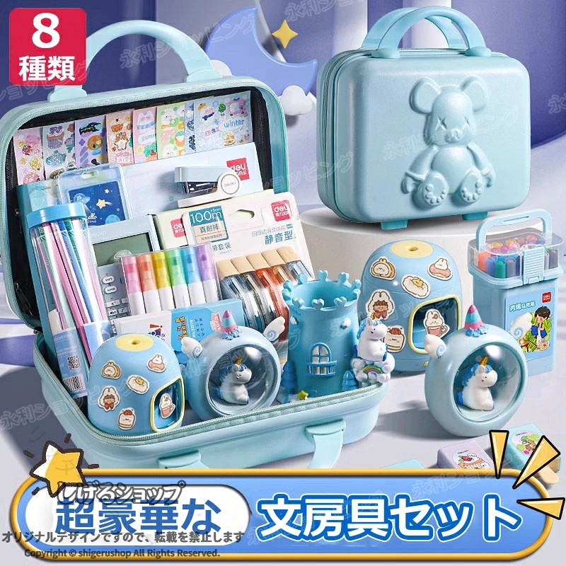 文房具セット プレゼント 入学祝い 子供用 学習玩具 知育玩具 収納ケース 携帯便利 鉛筆 ボールペン 定規 消しゴム ハサミ 誕生日 卒業記念品 クリスマス 女の子 男の子 小学生 入園祝い shigerushop-10072536 しげるショップ パッケージ画像