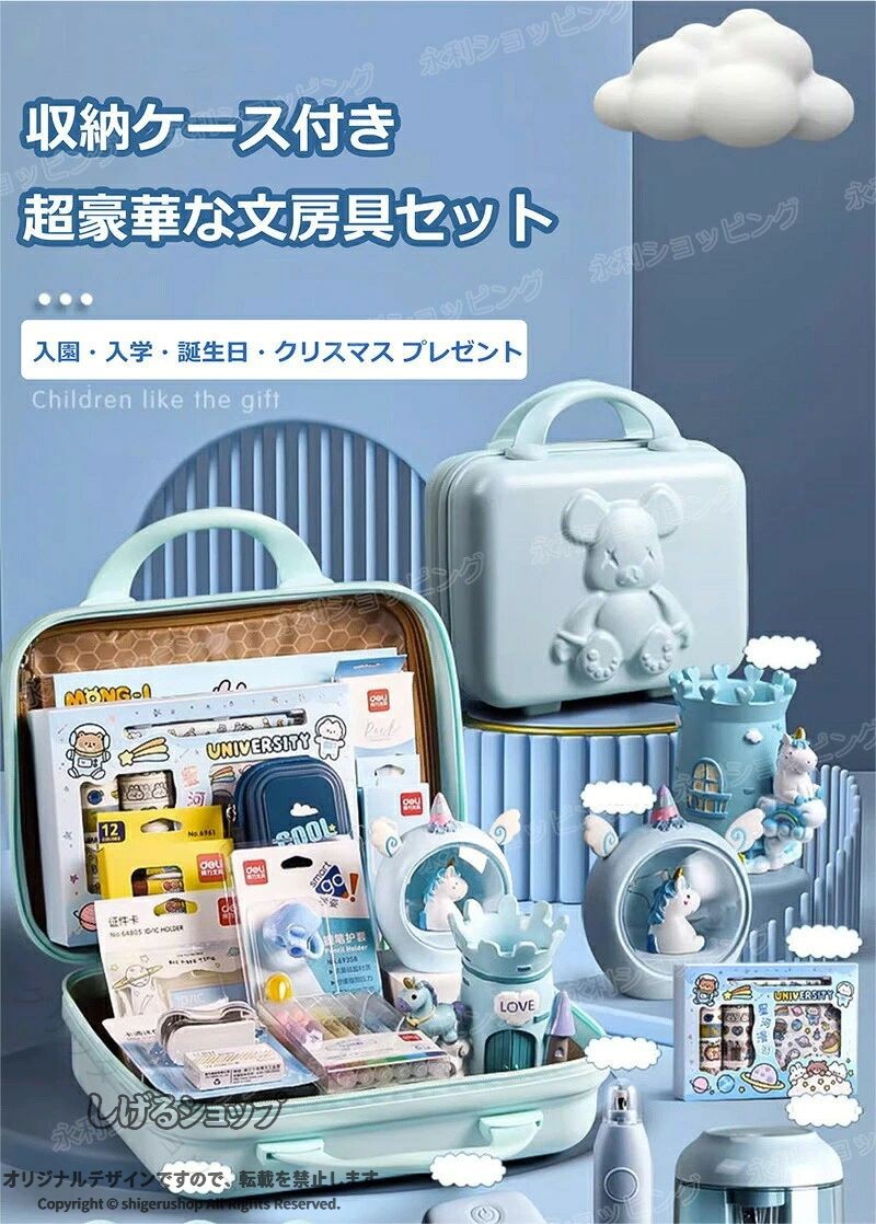 文房具セット プレゼント 入学祝い 子供用 学習玩具 知育玩具 収納ケース 携帯便利 鉛筆 ボールペン 定規 消しゴム ハサミ 誕生日 卒業記念品 クリスマス 女の子 男の子 小学生 入園祝い shigerushop-10072536 しげるショップ サンプル画像2