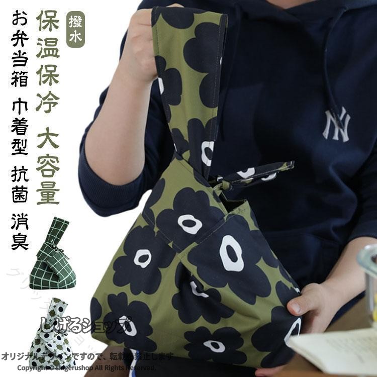 バッグ 保冷 保冷バッグ 巾着袋 大きめ 巾着バッグ ワンマイル お弁当入れ かわいい 撥水 ミニ マチ広い 便利 軽量 上品 通勤 通学 おでかけ ランチ 収納 整理 使いやすい おしゃれ 実用