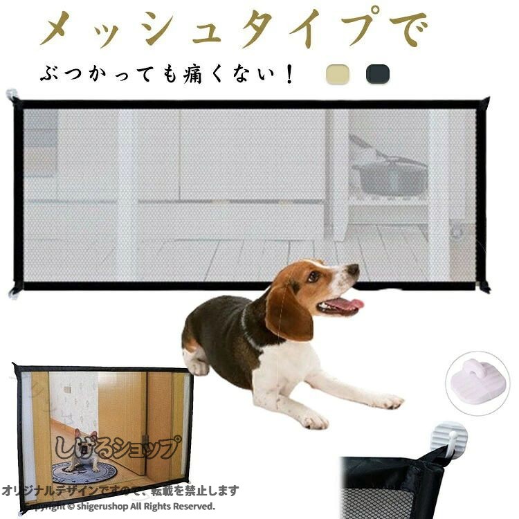 ペットフェンス メッシュゲート 突っ張り式 ワイド ソフトガード 飛び出し防止 や...