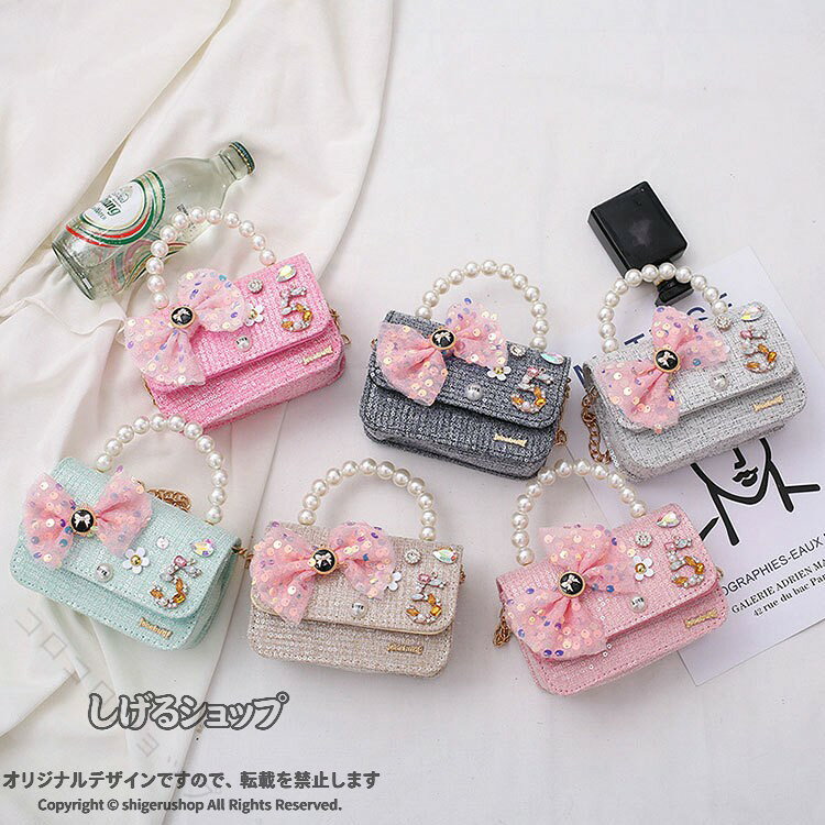 商品説明商品名このショルダーバッグは、女の子にぴったりの可愛いデザインが特徴です！かわいいデザインで、どんなコーディネートにも合わせやすく、通園やお出かけ、旅行など様々なシーンで活躍します。2way仕様で、ショルダーバッグとしてもハンドバッグとしても使えるため、使い勝手が抜群です。6カラーから選べるので、お子様の個性に合わせた一品を見つけることができます。幼稚園や小学生の女の子にとって、特別なプレゼントとしても最適です。クリスマスや誕生日の贈り物としても喜ばれること間違いなしです。素材綿麻、合金製生産国中国サイズフリーサイズ約15cm×10cm×6cm注意PC環境・光の具合により、色や素材のイメージが写真と若干異なる場合がございます。モデル・写真に使用されているアクセサリー・小物は別途記載が無い限り付属いたしません。商品に不良があった場合は、商品到着から5日以内にご連絡いただければご返金・交換対応させて頂きます。商品のサイズは、全て平置きにて外寸を測定しております。商品によっては+-0.5cm〜1cmの誤差が発生してしまう場合がございます。該当商品は他店と在庫共有です。タイミングにより、在庫ズレが生じる場合がございます。予めご了承ください。 指定された配送時間は承っておりません。
