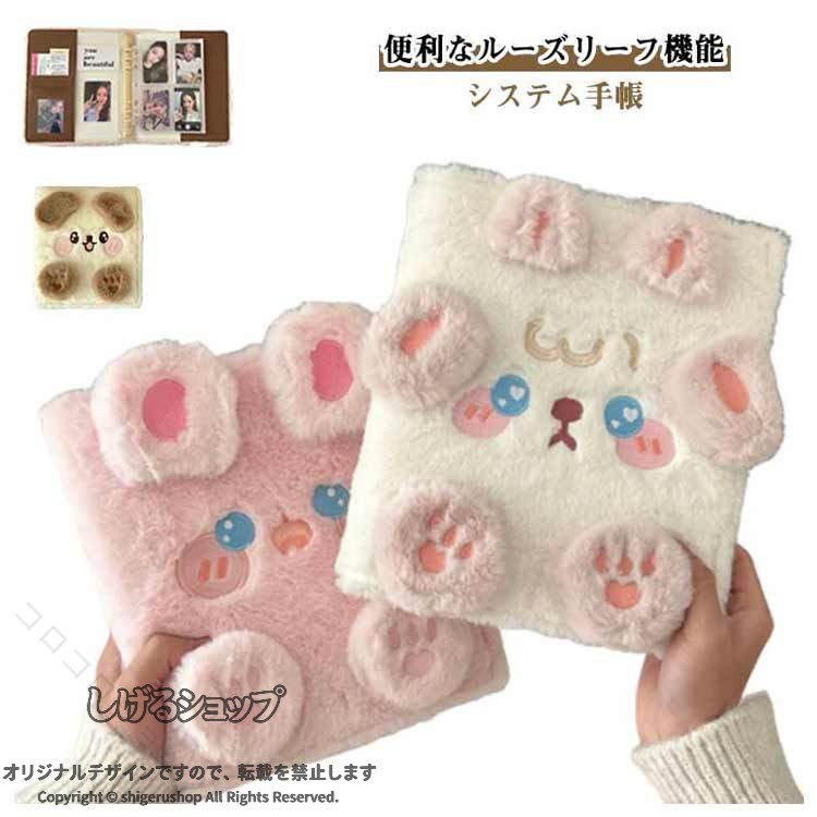 【高品質素材保証】高品質の素材を使用し、一定の強度と耐摩耗性を備えています、破損や変形が起こりにくく、長期間にわたって内部ページを外部要因から保護します、内部ページの用紙も高品質で、書き心地が滑らかでインクがにじみにくいため、筆記や描画の効果を高め、ノートの記録をより美しく耐久性のあるものにします。【便利なルーズリーフ機能】ルーズリーフ設計により、紙を自由に抜き差しできます、必要に応じていつでも新しい記録内容を追加したり、ページ順序を調整したりすることができ、すべて簡単に行えます。さまざまなライティングニーズと創造的なインスピレーションに完全に応えます。【様々な用途に】日常の雑学や気分を記録するのはもちろん、勉強や仕事のタスク計画にも使えます、絵を描いたり、ステッカーを貼ったりと、クリエイティブなノートとしても使えます、シンプルなスタイルは、特定の使用シーンや内容にされません、自分の好みやニーズに合わせて、自分だけのオリジナルノートに仕上げることができます。 サイズ 虹リフィル10枚 星リフィル10枚 花リフィル10枚 心リフィル10枚 蝶リフィル10枚 犬リフィル10枚 透明1リフィル10枚 透明2リフィル10枚 サイズについての説明 サイズ：A5サイズ 21×6.3×24.2cm※サイズ計測には誤差が生じます。 素材 ポリエステル PU 金属 色 熊 犬 ウサギ 羊 備考 ●サイズ詳細等の測り方はスタッフ間で統一、徹底はしておりますが、実寸は商品によって若干の誤差(1cm〜3cm )がある場合がございますので、予めご了承ください。 ●製造ロットにより、細部形状の違いや、同色でも色味に多少の誤差が生じます。 ●パッケージは改良のため予告なく仕様を変更する場合があります。 ▼商品の色は、撮影時の光や、お客様のモニターの色具合などにより、実際の商品と異なる場合がございます。あらかじめ、ご了承ください。 ▼生地の特性上、やや匂いが強く感じられるものもございます。数日のご使用や陰干しなどで気になる匂いはほとんど感じられなくなります。 ▼同じ商品でも生産時期により形やサイズ、カラーに多少の誤差が生じる場合もございます。 ▼他店舗でも在庫を共有して販売をしている為、受注後欠品となる場合もございます。予め、ご了承お願い申し上げます。 ▼出荷前に全て検品を行っておりますが、万が一商品に不具合があった場合は、お問い合わせフォームまたはメールよりご連絡頂けます様お願い申し上げます。速やかに対応致しますのでご安心ください。 指定された配送時間は承っておりません。