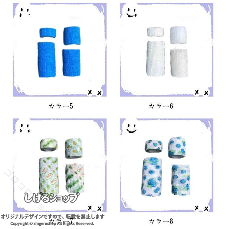 しげるショップの猫包帯 かわいい ペット用 怪我なめ防止 伸縮バンデージ 防水 自己粘着 大容量セット 犬用 柄付き テーピング 介護 ガーゼテープ 体温保護 床ずれ対策 老犬 リストバンド 弾力 けがケア｜アングル3