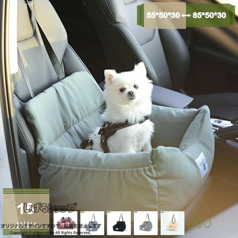 ペット用ドライブボックス 柴犬 小型犬 猫 飛び出し防止 リード付き クッション 水洗い可 車載用 お手入れ簡単 車酔い防止 おでかけ カー用品 洗濯可能 安心快適 ドライブシート 愛犬愛