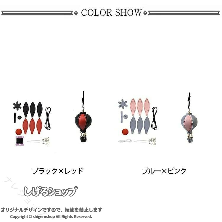 かわいいキーホルダー 手作りキット 子供向け ランヤード 熱気球チャーム 4D立体 D...