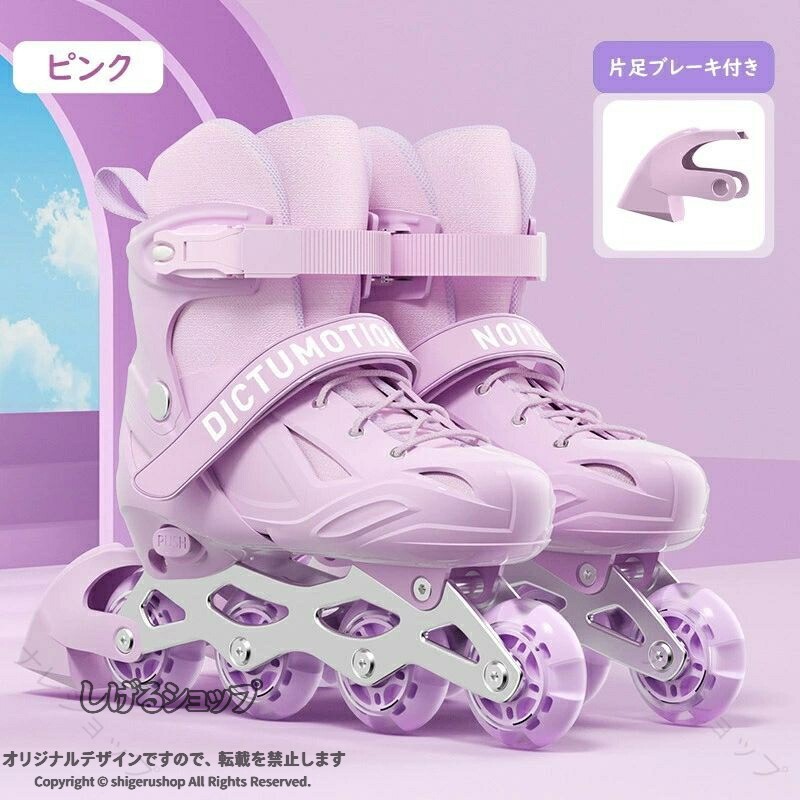 しげるショップのインラインスケート 子供用 ジュニア サイズ調整 ブレーキ付き 初心者向け 発光 通気 耐久 安全 男女兼用 誕生日 プレゼント ピンク ブルー おすすめ 運動 玩具 学び 伸び伸び 楽しい 125｜アングル2