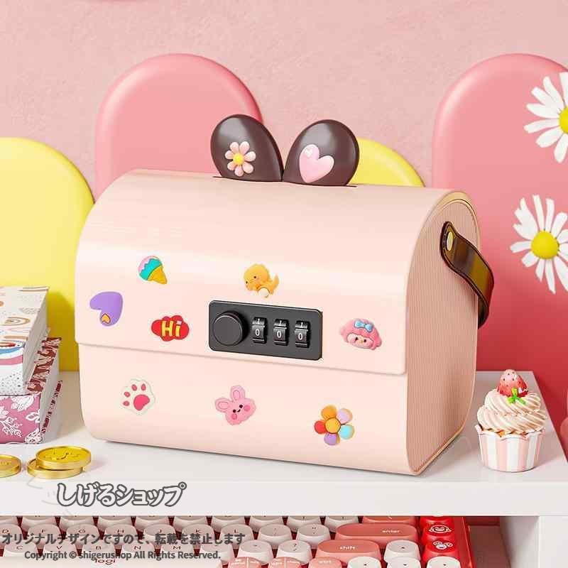 収納ボックス 子供用 男の子 女の子 貯金箱 貴重品 収納ケース 鍵付き ピンク系鍵付き 収納ケース 子供用 貯金箱 貴重品 ボックス ピンク 男の子 女の子 安心 かわいい 秘密 収納収納ボ