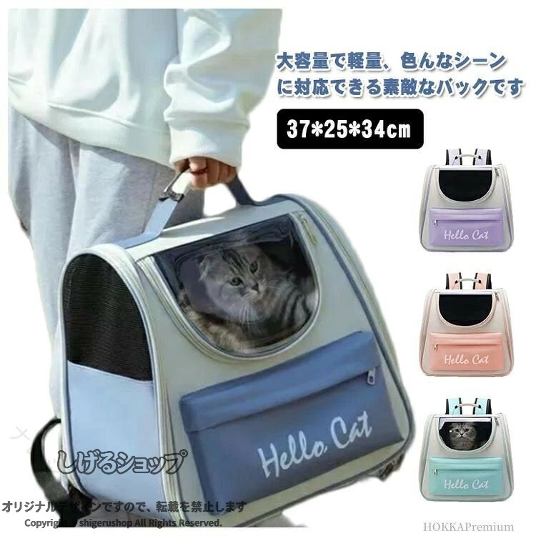 猫 キャリー リュック ペット バッグ 通院 旅行 防災 お出かけ 軽量 収納 便利 快適 通気性 安心 かわいい コンパクト 猫用 小型犬 おしゃれ 多機能 送料無 旅行用 移動用 安定設計 使いや