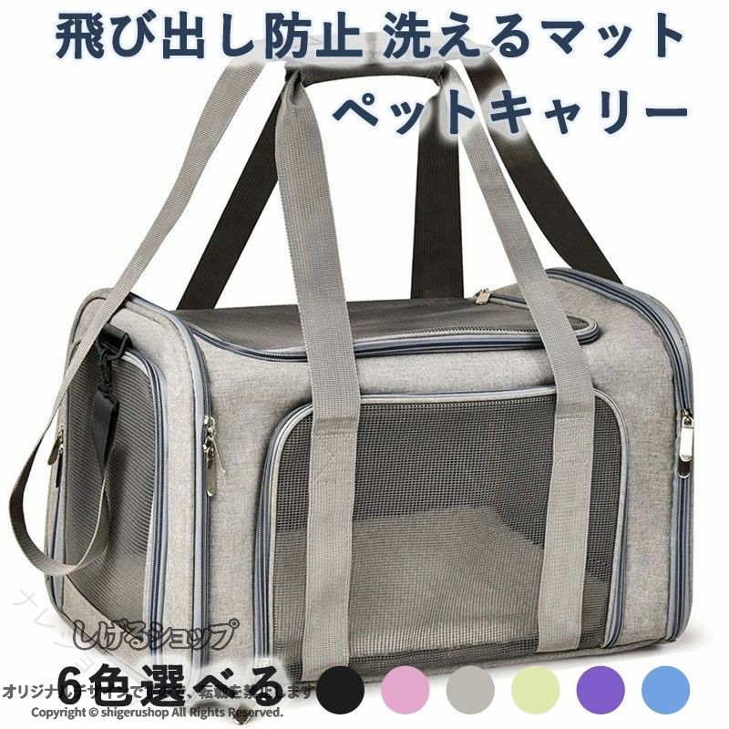 猫キャリー ペットキャリー 小型犬対応 車載対応 旅行用 折りたたみ式 通気性 安全設計 軽量 収納便利 ドライブ 旅行 お出かけ
