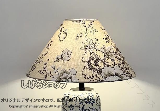 ランプシェード 傘 のみ 交換用 布素材 スタンド フロア 照明カバー アクセサリー 電球保護 中華風 リビングルーム 直径30cm おしゃれ .このランプシェードは傘のみ交換用の布製アクセサリーで、スタンドやフロア照明の電球保護に最適です。中華風デザインでリビングルームにぴったり。直径30cmのサイズでおしゃれな照明カバーとして人気。交換用パーツ、照明器具部品、シェードカバー、電気スタンド用、和風モダンデザイン、電球交換用、照明アクセサリー、インテリア照明、灯り、ライト、電気、交換部品、パーツ、リビング用、おしゃれ照明、照明シェード、電球カバーなど多数のキーワードで検索ヒット率を最大化します。おすすめの交換用ランプシェードとして、人気の照明アクセサリーです。。 指定された配送時間は承っておりません。