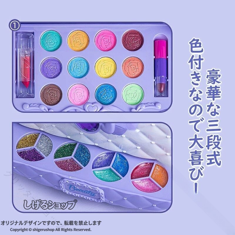 商品名 キッズ 子供用メイクセット メイクセット お化粧ごっこ 子供 おもちゃ 製品詳細 ★色：写真（ご参考の程度） ★サイズ：写真（ご参考の程度） お勧めポイント 【安全素材】：赤ちゃんを安全に護衛するために樹脂が選択され、環境に優しい原材料が使用され、子供の肌を保護するための化粧品の処方は追加されていません。コロニーの総数は、子供の化粧品の衛生規則を満たしています。 【水溶性・洗える】:　高められた水溶性の方式を採用して、それは水と洗い流すことができます。こども向けに特別に配合された化粧品は、優しくて肌にやさしく、肌に負担をかけません。それは残留物なしで、きれいな水で直接きれいにすることができ、そして安全で便利です。贈り物：あなたの小さなお姫様は、この完全な子供用化粧セットを気に入るはずです。彼女がこの化粧箱に入れたいものすべて。誕生日からクリスマス、そしてその間のあらゆる機会に最適なギフトです。彼女はそれを気に入るはず！ ※ご利用できる年齢 3歳以上 ※水またはぬるま湯で洗い流してください。 発送詳細 ●基本的にエコの観点からブランドタグ＆下げ札は付けておりません。画像に写っている場合も、お届け商品には付いていない事が多いです。ご了承ください ●商品につきましては商品ページにて仕様をご案内をしておりますが、入荷時期にや製品改良のため予告なくデザイン・仕様が変更になる場合がございます。 お届けした商品と商品ページご案内のデザイン・色合い・仕様が異なる場合がございますが、不良ではございません。 上記の理由による返品・返金等は受け付けておりませんのであらかじめご了承のうえ、ご注文をお願い致します。 ●商品製造行程上、使用当初、素材の臭いがする場合もあります。気になる場合は風通しの良い場所で陰干しすることをお勧めします。商品不良の対象ではございません。あらかじめご了承ください。 ◆ 商品写真はできる限り実物の色に近づけるよう加工しておりますが、お客様のお使いのモニター設定、お部屋の照明等により実際の商品と色味が異なる場合がございます。 ◆ 実寸（平置きした状態でメジャーで計測したもの）とヌード寸（タグについているおおよそ●cmの方対象を表すサイズ表記）とは測り方が異なります為、サイズ比較対照となりません。 ◆運送事故により箱が潰れる可能性がございます。 ◆【安心な品質保証】製品に関するご質問がある場合は、いつでもお気軽にお問い合わせください。 顧客の問い合わせ内容に基づいて無料再送、又は返金対応致します。お客様が満足できるよう、誠心誠意対応させていただきます。必ず責任を持って最後までご対応致します。勝手に悪いレビューをしないでお願い致します。 ◆海外からの並行輸入品のため、タグ等は外国語表記になります。 ★返品・交換の場合、未使用の商品のみ到着日から7日以内にご連絡頂ければ、対応させて頂きます。万が一お届け商品がご注文内容と異なったり、欠陥、汚損があった場合、交換、もしくは返金させて頂きます。 メーカー希望小売価格はメーカーサイトに基づいて掲載しています。 指定された配送時間は承っておりません。