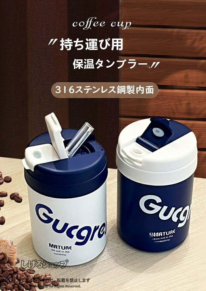 ★商品名★持ち運び用ミニ保温水筒★商品番号★m179★カラー★カラーA：ピンクカラーB：ネイビーカラーC：ホワイトカラーD：グリーン★容量★420ML★Point★・2WAY飲み方、ストロー式/直飲み式！・夏はクールドリンク、冬はコーヒーに最適！・長時間保温保冷、ホットもアイスも大丈夫！・優れた素材を使用して健康で安心！・洗いやすく、耐食性に優れ、錆びません！・360 度シールで、逆さまにしても水漏れしません！★使用シーン★1.校園では、温かいお茶が活力を与えます。2.車載でも持ち運びも便利で、どこにでも置けます。3.お出張や旅行の際は、いつでも気軽にお使います。★関連キーワード★誕生日 父の日ギフト 父の日 プレゼント 母の日ギフト 母の日 プレゼント 実用的 母の日ギフト 花以外 母の日 花以外 敬老の日 記念品 クリスマスプレゼント バレンタインギフト ホワイトデーギフト 内祝 内祝い お祝い返し ウェディングギフト ブライダルギフト 引き出物 引出物 結婚引き出物 結婚引出物 結婚内祝い 出産内祝い 命名内祝い 入園内祝い 入学内祝い 卒園内祝い 卒業内祝い 就職内祝い 新築内祝い 引越し内祝い 快気内祝い 開店内祝い 二次会 披露宴 お祝い 御祝 結婚式 結婚祝い 出産祝い 初節句 七五三 入園祝い 入学祝い 卒園祝い 卒業祝い 成人式 就職祝い 昇進祝い 新築祝い 上棟祝い 引っ越し祝い 引越し祝い 開店祝い 退職祝い 快気祝い 全快祝い 初老祝い 還暦祝い 古稀祝い 喜寿祝い 傘寿祝い 米寿祝い 卒寿祝い 白寿祝い 長寿祝い 金婚式 銀婚式 ダイヤモンド婚式 結婚記念日 ギフト ギフトセット セット 詰め合わせ 贈答品 お返し お礼 御礼 ごあいさつ ご挨拶 御挨拶 プレゼント お見舞い お見舞御礼 お餞別 引越し 引越しご挨拶 記念日 卒業記念品 定年退職記念品 ゴルフコンペ コンペ景品 景品 賞品 粗品 お中元 御中元 お歳暮 御歳暮 お年賀 御年賀 残暑見舞い 年始挨拶★品質保証★ ※サイズは素人採寸のため、1~3mm前後の誤差が生じる場合がございます。予めご了承下さいませ。 ※商品画像は、素材や照明の具合や、お客様ご使用のパソコン、モニター等の環境により、実際とは色合いが異なる場合がございますが、予めご了承下さい。 ※販売している商品は全て新品未使用です、倉庫から出荷前に検品必要ですので、箱を開封する場合もございます、予めご了承くださいませ。※初期不良の場合は到着後7営業日以内にご連絡ください。※【下記の場合も返品・交換をお受けできません】・お客様の元できずまたは破損・汚損が生じている場合・過度な返品?交換を繰り返している場合 .この断熱タンブラーはミニサイズでキッズ用水筒として最適です。420MLの容量で小学生や中学生の開学期にぴったり。真空断熱層とステンレスボトルにより保温保冷効果が高く、ワンタッチで直飲み可能。スポーツやアウトドア、通学や遠足、運動会など様々なシーンに対応。軽量で持ち運びやすく、男の子や女の子問わず使いやすい設計。漏れ防止機能やBPAフリー素材を採用し安心。母の日や父の日のギフト、早割セール商品としてもおすすめです。学校用品、スポーツジャグ、ポケットサイズ、耐久性、おしゃれ、便利、部活用としても人気。春、夏、秋、冬の年間通して活躍する水筒です。。 指定された配送時間は承っておりません。