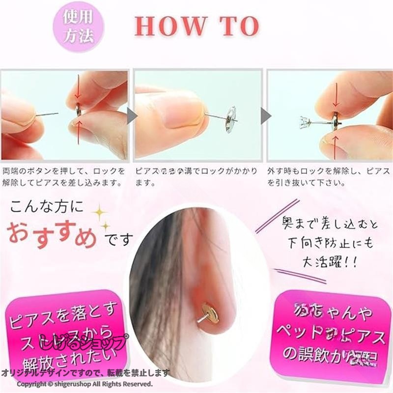 ピアス キャッチ 10個セット 両耳用 サージカルステンレス シルバー 落ちない 取れ...