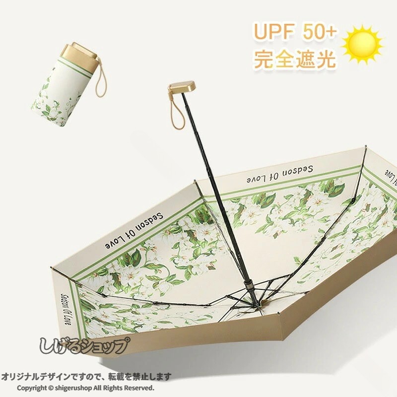 重量：245g注意事項：■万一汚れや破損などの不良品が届いた場合、必ず到着日を含め3日以内にご連絡をください。■輸入品のため、メーカー・仕入先の在庫保管方法の違いや、長距離輸送や航空輸送により、多少細かなキズ・汚れ等が見られる場合がございます。■商品発送について：メーカーの納品状況により、発送予定日より遅れる場合があります。■初期不良品以外の返品、返金はご対応致しかねますので、予めご了承くださいませ。■お店で購入するような完璧品をお求めの方、細かい部分まで気になさる方は、ご購入をご遠慮ください。■生産時期により、デザイン若干異なる場合がございます。品質上の問題ではございませんため、どうぞご了承の上でのご購入をお願いいたします。★モデル着用写真は画面上のカラーと実物では、多少色味が異なって見える場合もございます。お客様が使用するパソコンのモニター設定や部屋の照明により多少、色の変化が感じられる場合がございます。★ご存知の通り海外の工場での縫製は日本の工場と比べますと、細かい点で雑に見えるものがございます。 .日傘 折りたたみ傘 レディース 花柄 軽量 UVカット 手動開閉 収納ケース 6本骨 245g 百合花 完全遮光 晴雨兼用 かわいい 遮光率100% UPF50+ おしゃれ ミニ傘 遮熱 紫外線対策 可愛い 女性用 耐風 丈夫 ギフト プレゼント 送料無料 軽量 コンパクト 携帯用 便利 折畳傘 紫外線防止 日焼け対策 熱中症対策 お出かけ 通勤 通学 おしゃれデザイン 旅行用品 雨傘 傘カバー プレゼント包装 高品質 人気 便利グッズ 雨対策 雨具としても活躍する日傘です。折りたたみで携帯に便利なミニ傘、丈夫な6本骨構造で耐風性も高く、女性用としてギフトにも最適。UVカット率や遮光率が高く、晴雨兼用で使えるため、日常の紫外線対策や雨対策におすすめです。。 指定された配送時間は承っておりません。