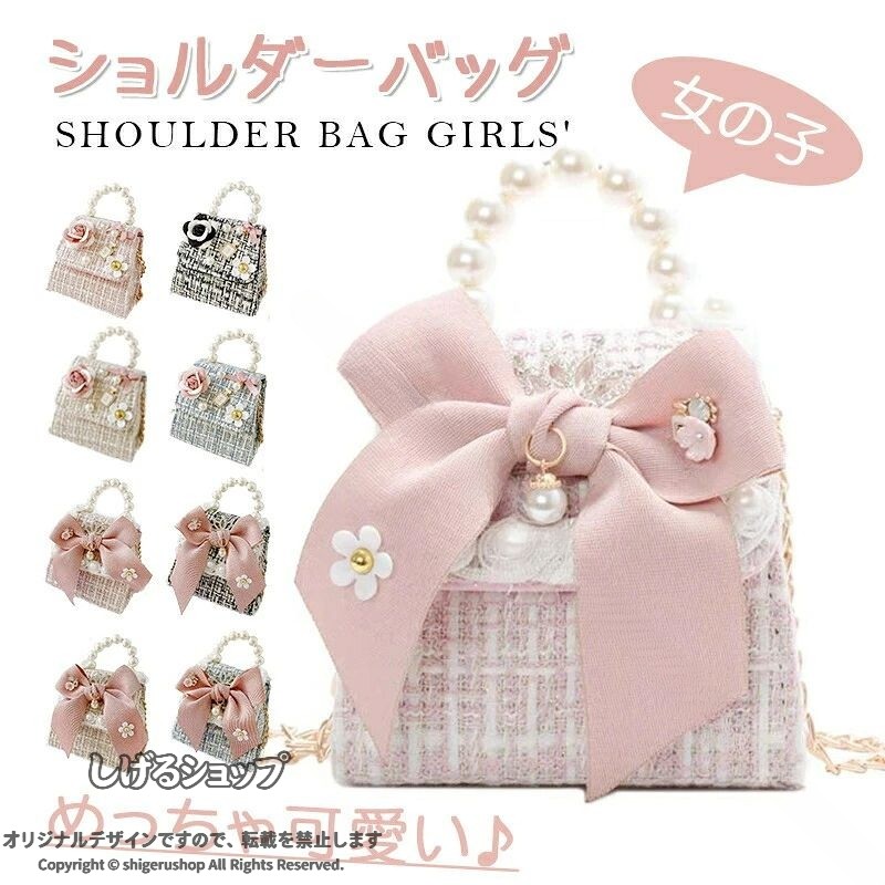 ショルダーバッグ キッズ 女の子 ポシェット 子供用 ハンドバッグ ミニ型 斜め掛け...
