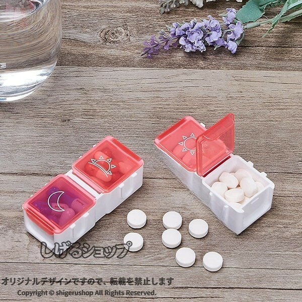 説明◇人気の秘密◇【サイズ】ケースのサイズは73*66*25mmです。可愛さとおしゃれが見た目が兼ねて、誰でも惹かれるデザインです。【安全素材】食品安全級ポリプロピレンでの薬ボックスは薬をしっかり保管できます。安全無毒、安心利用いただけます。【清潔に保ち】あなたのプライバシーを保護するための半透明な素材。お手入れが簡単、拭き取りが簡単、常に清潔に保ちます。【コンパクト】手のひらサイズのピルボックスは、ポケットやバッグに入れるのに非常に最適です。短期旅行や通学、通勤、出張などの場合は携帯しやすいです。【高実用性】常備薬の整理、通勤通学、旅行や出張などへ携帯しやすいです。お薬だけではなく、指輪、ガム、紐、飴等の小物の仕分け収納できます。◇注意事項◇ご覧のモニターの環境、撮影環境により実物と色味が異なって見える場合がございます。湿った状態で他のものと擦り合わせると色が移る恐れがあります。濃色品の洗濯時は、白色、淡色と分けて洗ってください。 .ピルケース 錠剤ボックス 4仕切り 一週間 1日4回 小分け容器 薬 くすりいれ 薬ケース ユニット 耐湿性 密閉 指輪 小物入れ 多機能収納 ケース 飲み忘れ防止 便利 携帯用 薄型 小型薬 ミニ 旅行 常備薬 高齢者 患者 子供 オシャレ 服薬管理 ポータブル 薬収納 持ち運び コンパクト 整理 錠剤収納 薬ボックス 健康管理 薬入れケース 機能的 薬保管 衛生的 薬容器 ケース付き 携帯便利 おすすめ 人気 ランキング セール。 指定された配送時間は承っておりません。