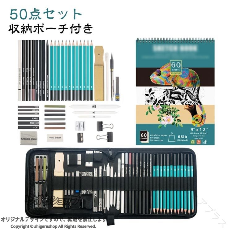 収納ポーチ付き50点セット【全般対応】初心者、アートに専攻している学生や素描が興味を持ている方にも最適です。【高品質】幅広い硬さの鉛筆を揃い、スケッチのスキルを高めるの道具です。芯が柔らかで、折れにくいという特徴があって、芯粉も出にくて紙を汚しなく、黒くきれいに描けます。【安全安心】ペンシルは優れた木材を原料して作って、無毒無害でお子様にも安心にご利用いただけます。【持ち運び便利】スケッチの授業に使いやすいです。専用ケースにコンパクトに整理できます。持ち運びが便利です。 サイズ 50点セット サイズについての説明 ※商品のサイズは手作業で測定させて頂いておりますので、若干の誤差があります。 素材 原木 ナイロン 色 ブラック 備考 ●サイズ詳細等の測り方はスタッフ間で統一、徹底はしておりますが、実寸は商品によって若干の誤差(1cm〜3cm )がある場合がございますので、予めご了承ください。 ●製造ロットにより、細部形状の違いや、同色でも色味に多少の誤差が生じます。 ●パッケージは改良のため予告なく仕様を変更する場合があります。 ▼商品の色は、撮影時の光や、お客様のモニターの色具合などにより、実際の商品と異なる場合がございます。あらかじめ、ご了承ください。 ▼生地の特性上、やや匂いが強く感じられるものもございます。数日のご使用や陰干しなどで気になる匂いはほとんど感じられなくなります。 ▼同じ商品でも生産時期により形やサイズ、カラーに多少の誤差が生じる場合もございます。 ▼他店舗でも在庫を共有して販売をしている為、受注後欠品となる場合もございます。予め、ご了承お願い申し上げます。 ▼出荷前に全て検品を行っておりますが、万が一商品に不具合があった場合は、お問い合わせフォームまたはメールよりご連絡頂けます様お願い申し上げます。速やかに対応致しますのでご安心ください。 .50点セット スケッチ鉛筆 デッサン鉛筆 3色スケッチブック 収納ポーチ 紙ペン 消しゴム 鉛筆ケース 紙ヤスリ 素描 美術 美術系学生 カッター 図面 鉛筆削り 筆箱 画材セット プレゼント 大人気 鉛筆セット デッサンセット 画材用品 絵画用品 芸術用品 スケッチ用品 初心者 学生 ギフト 文房具 お絵かきセット 画材ギフト アート用品 描画用具 絵描き道具 絵具セット 画材セット商品 素描道具 学習用 画材ツール 描き方道具 学習用品 贈答用 お祝い用 芸術学習用品 人気 セール おすすめ ランキング 楽天市場対応 楽天検索最適化済み 楽天公式。 指定された配送時間は承っておりません。