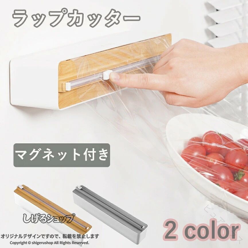 .ラップケース ラップカッター ラップカット ラップホルダー クッキングシート キッチン用品 アルミホイルケース 双方向切断機能 冷蔵庫用マグネット マグネット式ホルダー キッチン箔 フィルムディスペンサー キッチリ切れる スライドカッター フィルムカッター ラップ収納 ラップディスペンサー ラップボックス 片手操作便利グッズ 食品保存 包装用品 クッキングツール キッチンアクセサリー 台所用品 省スペース コンパクト設計 自動切断 安全設計 簡単操作 収納グッズ 高品質耐久性 安心素材 使いやすい キッチン整理用品 便利アイテム おすすめ 人気 セール ランキング キッチン効率化グッズ 食品ラップカッター 包装ラップカッター 冷蔵庫取り付け可能 便利収納用品。 指定された配送時間は承っておりません。