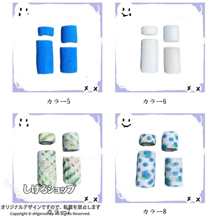 しげるショップの猫 包帯 ペットフレックス かわいい 怪我なめ防止 バンデージ 伸縮 防水 自己粘着 大容量 介護 犬 柄付き ガーゼテープ 保護 リストバンド けが防止 熱 体温 床ずれ 老犬 弾力 テーピング｜アングル3