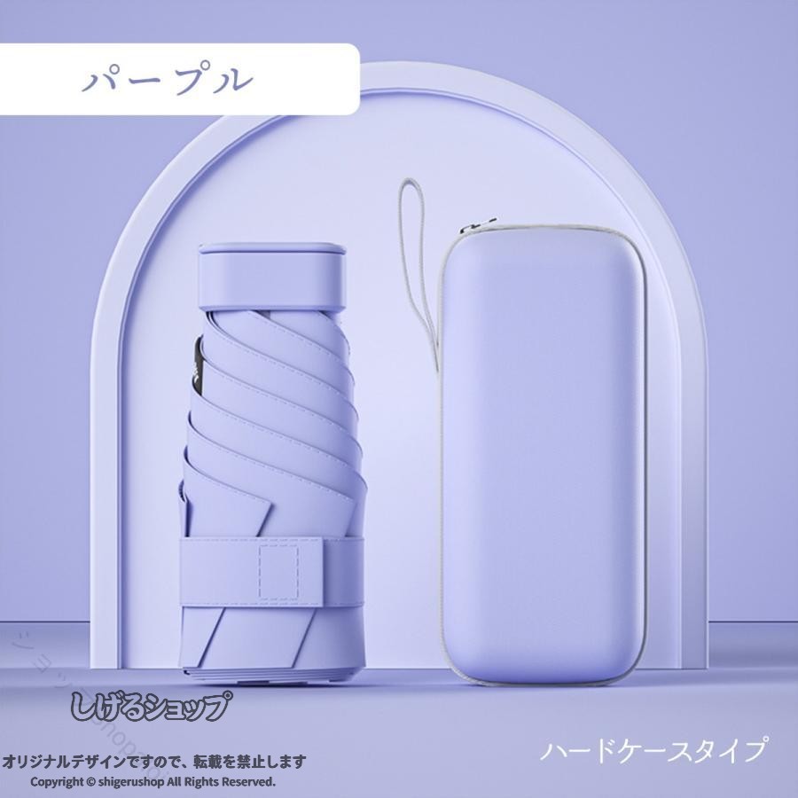 商品名：晴雨兼用折りたたみ傘(ハードケース付)【超軽量】折り畳み時の高さは15cm、重さは240gスマホとほば同じ大きさで手のひらサイズで持ち運びも簡単。【内張りの特殊コーティング】内側に黒の特殊コーティングがしてあるので、地面からの照り返しを防ぎます。【 撥水加工】高密度の傘生地により水分をしっかり弾き、安心してご使用して頂けます。【 UPF50＋ 】季節問わずに紫外線は肌の敵です。この傘は99%UVカットしてくれるので大事な肌を守ってくれます。【晴雨兼用】シンプルで使いやすいデザインで男女兼用でご使用頂けます。また一年中どんな天気でも使え、軽さと丈夫さを兼ね備えているのでプレゼントにも最適。関連ワード日傘 遮光 折り畳み傘 晴雨兼用 折りたたみ傘 晴雨兼用 超軽量 遮熱 レディース メンズ 折畳み傘 UVカット 丈夫 おしゃれ 暑さ対策 熱中症対策商品の品質には万全を期しておりますが、不良破損誤納品などがございましたら、ご到着から7日以内にお手数をお掛け致しますが、ご連絡をお願い致します。 指定された配送時間は承っておりません。【ショップShopaloi】