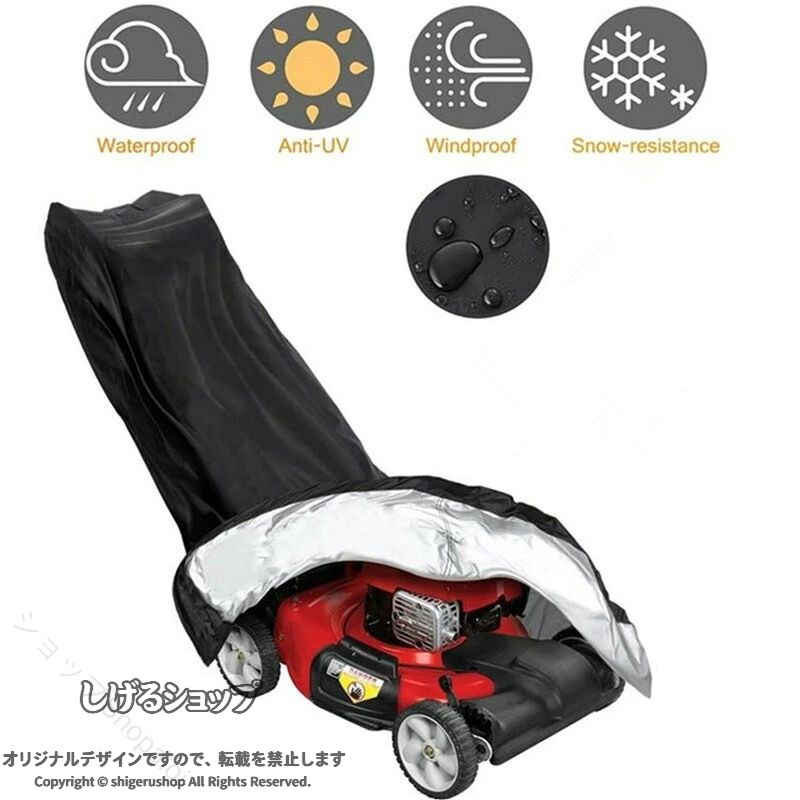 商品：手動芝刈機用カバー材質：210Dオックスフォード布（防水 防塵 UVカット） 　カラー：ブラック、ライトグレー、アーミーグリーン、ベージュ、コーヒー色、ダークグリーン、グリーン、ワインレッド、ネイビーサイズ：約188*99*64cm重量：約0.25kg高品質の210Dオックスフォード素材で作られており、二重の防水コーティングが施されており、屋内でも屋外でも使用できます。この芝刈り機カバーは一年中日光、雨、風、ほこり、葉、樹脂、鳥などから除草機を保護するために設計されています。 使いやすく、底部の頑丈な締め付けコードにより、カバーが機械に固定され、風から吹き飛ばされることはありません。 ★ご注意：※機械による生産過程につき、生地を織る際の糸の継ぎ目や多少のほつれ、または色合いはモニター環境により若干の誤差が出ます。 ※上記サイズは平置き実寸になります。 サイズ表の実寸法は商品によって1-3cm程度の誤差がある場合がございます。※当サイト【nakamachi1541】に掲載されている画像および文言は商用目的での無断転載、使用を禁止いたします。 指定された配送時間は承っておりません。【ショップShopaloi】