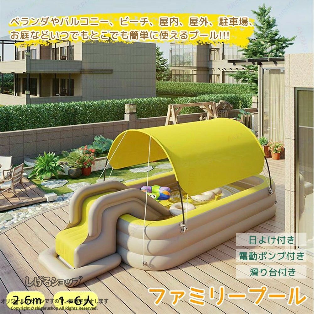 家庭用プール 大型 滑り台 電動ポンプ カバー付 2.6M 遊具 水遊び 芝生遊び ファミリープール 空気入れ 折りたたみ 厚手 庭 夏休み 子供用 安全設計 簡単設置 家族で楽しむ 屋外レジャー