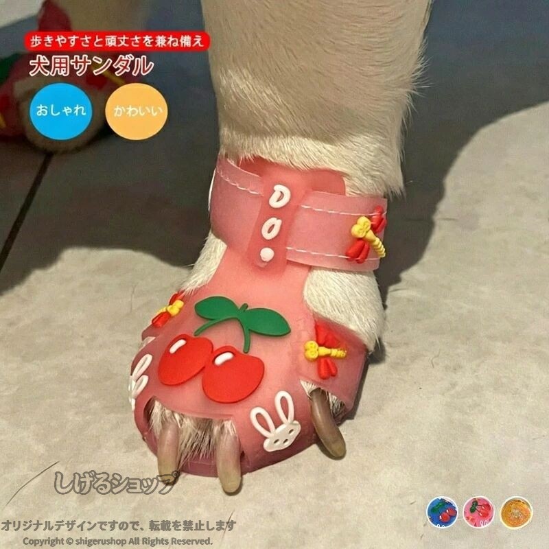 送料無料 犬用サンダル 靴 ドッグシューズ ペットシューズ 小型犬 マジックテープ 通気性 おしゃれ ...