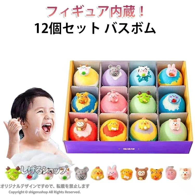 バスボム キャラクター おもちゃ 入浴剤 バスボール プレゼント バスボール 誕生日...