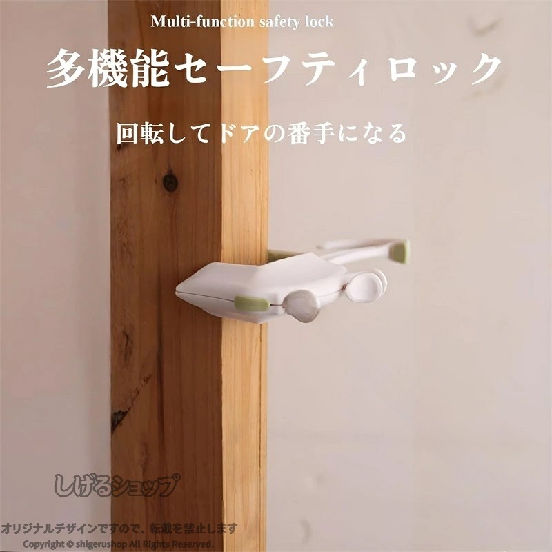 ドアロック チャイルドロック ピンチガード 子供安全 ドア挟み事故防止 ロック デュアル機能 工具不要 穴あけ不要 簡単設置 耐久性 堅固設計 ベビー モンキー ペット 室内ドア クローゼ