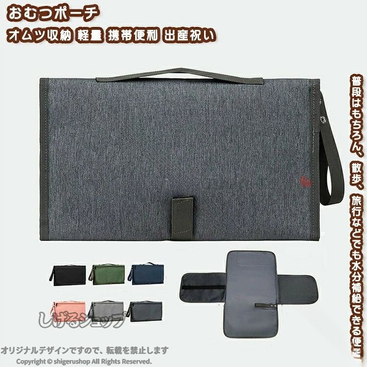 おむつポーチ オムツポーチ おしりふきポーチ おしり拭きポーチ マザーズバッグ ベビーカー用品バッグ おしり拭き おむつシート おむつ替えシート ベビー用品 おむつ オムツ収納 軽量