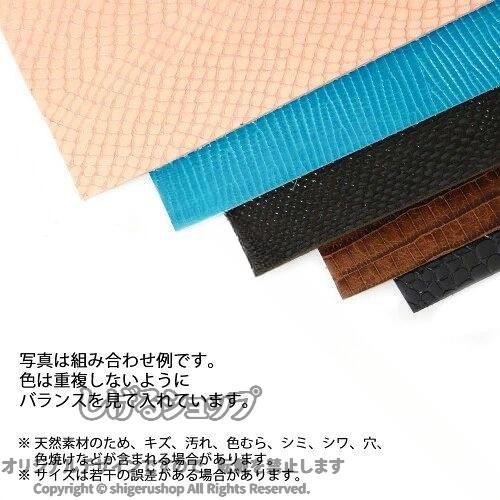 しげるショップの本革 ワケあり 型押し系 A4 5枚セット 本革製 本革素材 本革アイテム 本革製品 本革バッグ 本革財布 本革小物 本革雑貨 本革アクセサリー 本革ケース 本革カバー 本革使用 本革品質 本革｜アングル2