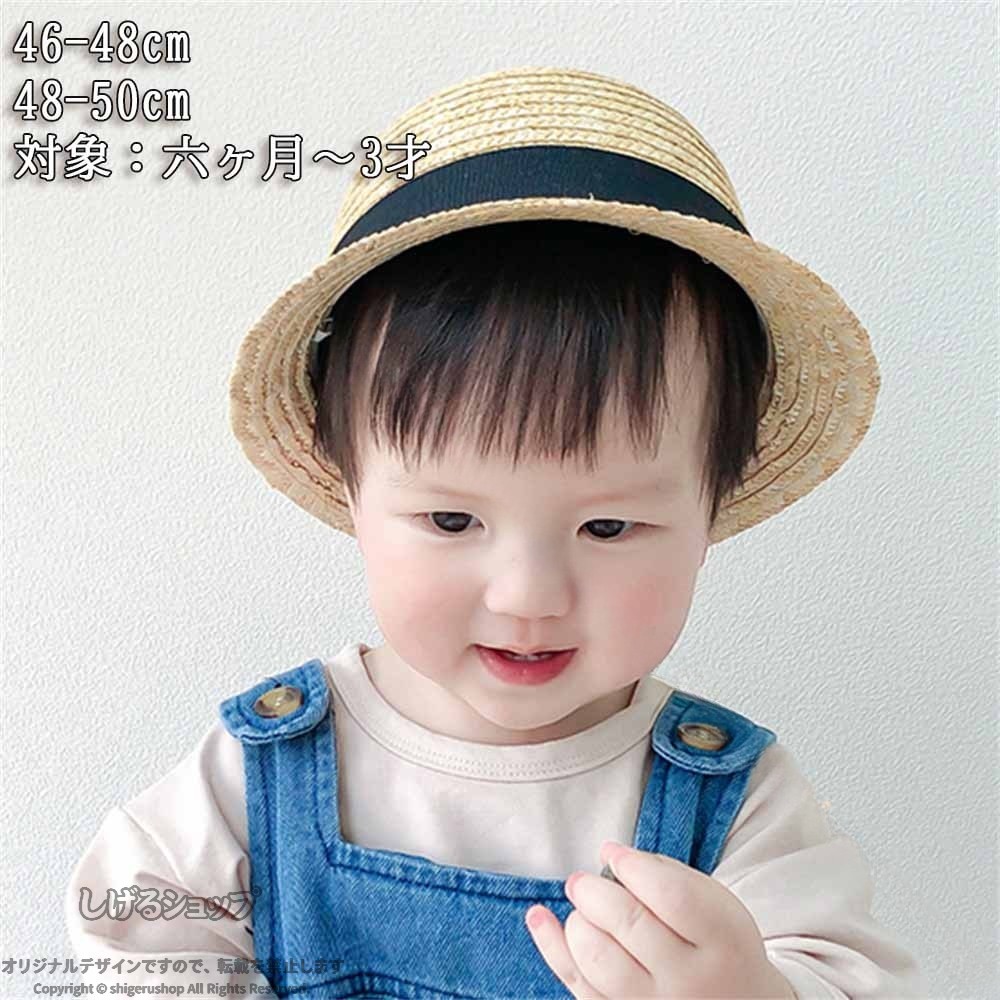 麦わら帽子 2サイズ 46-48cm 48-50cm 送料無料 軽い 折り畳める ペーパーハット 夏 ビーチ カジュアル かわいい 萌え萌え 激カワ ins 日よけ帽子 子供 キッズ 子ども こども 男の子 女の子 紫外