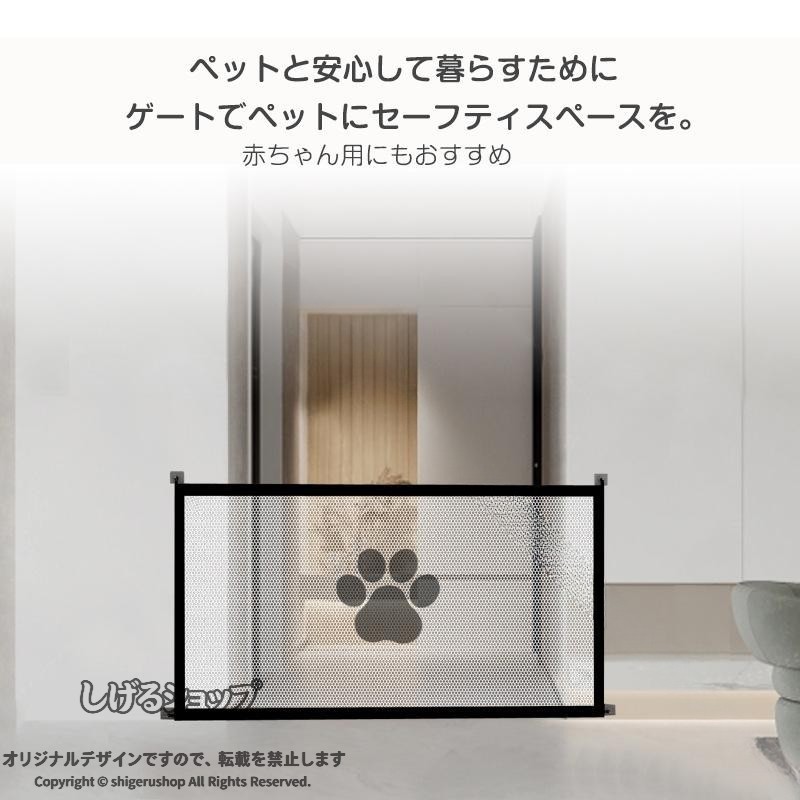 しげるショップのペットゲート ペットフェンス 犬用ゲート ベビーゲート 室内 柵 高さ78cm 犬猫のお守りメッシュ 侵入防止柵 小型犬 中型犬 簡単組立 安全保護 ゲート フェンス ペット柵 犬猫用 室内用 ゲ｜アングル2