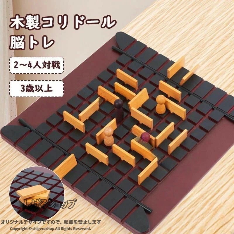 商品詳細商品紹介 遊び方【初めに】9×9マスの盤上の、最も手前側の列の真ん中に自分のコマを置いてゲームを始める。各プレイヤーは合計20枚の壁を同じ枚数だけ持つ（2人プレイの場合は各10枚、3人プレイの場合は各6枚、4人プレイの場合は各5枚）。自分のターンに「コマを1マス動かす」か「壁を1枚設置する」のどちらかの行動を行い、順番にターンを進め、最初に自分のコマが最も向こう側の列（どのマスでも良い）にたどり着いたプレイヤーが勝利となる。【コマが移動できる場所】コマは壁で遮られていない場所に、前後左右に1マスだけ動かせる。斜めには動かせない。また、相手のコマと隣り合った場合は、相手のコマを飛び超えることができる。ただし飛び越えようとした先に壁がある場合は、相手の駒の両隣どちらかに移動することができる。【壁の設置方法】壁はマスとマスの間に、2マスにまたがるように設置しなければならない。他の壁と同じ場所に設置することはできないが、壁と壁の間を通すような形であれば設置することができる。また、相手がゴールにたどり着けなくなるような置き方はできない。必ず1箇所以上、ゴールへの道が残るような置き方をする必要がある。ご注意 サイズ詳細等の測り方はスタッフ間で統一、徹底はしておりますが、実寸は商品によって若干の誤差(1cm〜3cm )がある場合がございますので、予めご了承ください。商品の色は、撮影時の光や、お客様のモニターの色具合などにより、実際の商品と異なる場合がございます。あらかじめ、ご了承ください。運送事故により箱が潰れる可能性がございます。お問い合わせとメールを承りますので、質問や苦情を相談して有効に解決しましょう。 .コリドール ミニ版 通常版は木製のボードゲームで、知育玩具やおもちゃとして子供向けに最適です。脳トレ効果があり、親子ゲームやパーティーゲームとしても人気。集中力アップや学習支援に役立つテーブルゲームで、フランス発祥の知育パズルとしておすすめ。室内遊び、競技用、教育玩具、遊び道具、プレゼントやギフトにも適しています。人気の知育ゲームセットとしてランキング上位の注目商品です。。 .コリドール ミニ版 通常版 木製 ボードゲーム おもちゃ 知育 玩具 子供 脳トレ ゲーム フランス 親子ゲーム パーティー 木製ゲーム 脳活性化 知育玩具 こども向け パズル 木製玩具 木製パズル 知育ゲーム 知育玩具 子供用 知育玩具 脳トレゲーム 親子遊び 知育玩具 パーティーゲーム 木製パズル 脳活性化ゲーム キッズゲーム おもちゃ ゲーム 知育玩具 木製ボードゲーム 脳トレパズル こども向け玩具 脳トレ玩具 子供用ゲーム 子供向けおもちゃ 知育玩具 脳活性化 おすすめ 人気 セール ランキング 知育ゲーム フランス製 親子遊び パーティー向けゲーム 子供の脳活性化に最適です。。 指定された配送時間は承っておりません。
