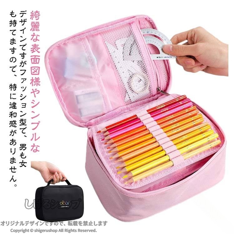 大容量 鉛筆 色鉛筆 72本収納可能 ペンケース ペンポーチ 筆箱 筆入れ ペン入れ 小物 ポーチ 化粧ポーチ シンプル おしゃれ 可愛い 高校生 文具 文房具 実用的 入学 男の子 女の子 お祝い shigerushop-10074632 しげるショップ パッケージ画像