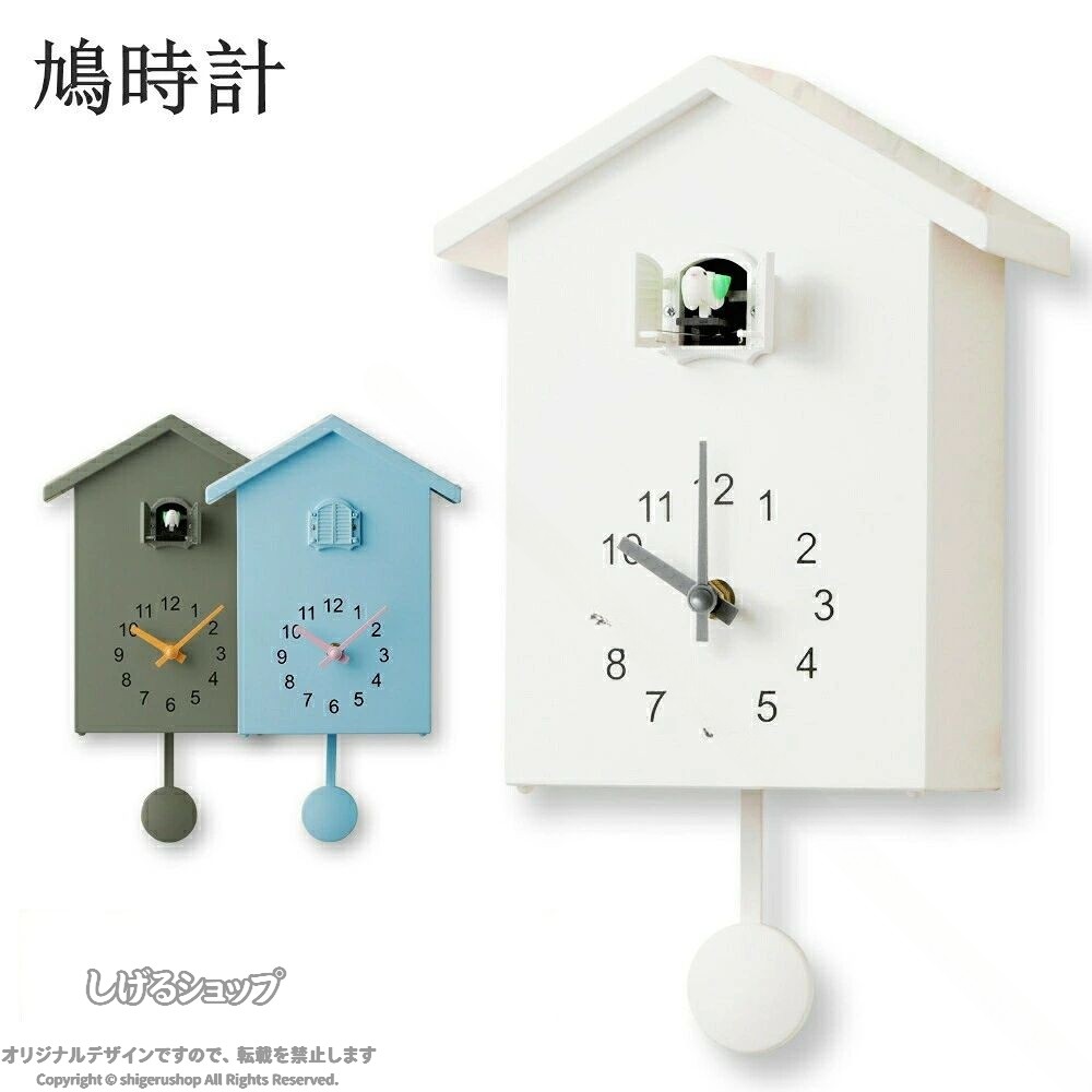 鳩時計 壁掛け時計 インテリア 送料無料 新品 おしゃれ オシャレ かわいい シンプル 大きい 静音 時計 子供誕生日プレゼント ハト時計 木製 壁掛け 掛け時計 デザイン 北欧 モダン アナ