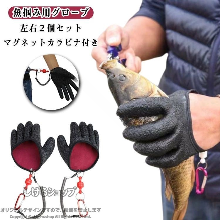 釣り手袋 釣り用手袋 フィッシンググローブ キャッチグローブ 魚掴みグローブ 魚つかみ…