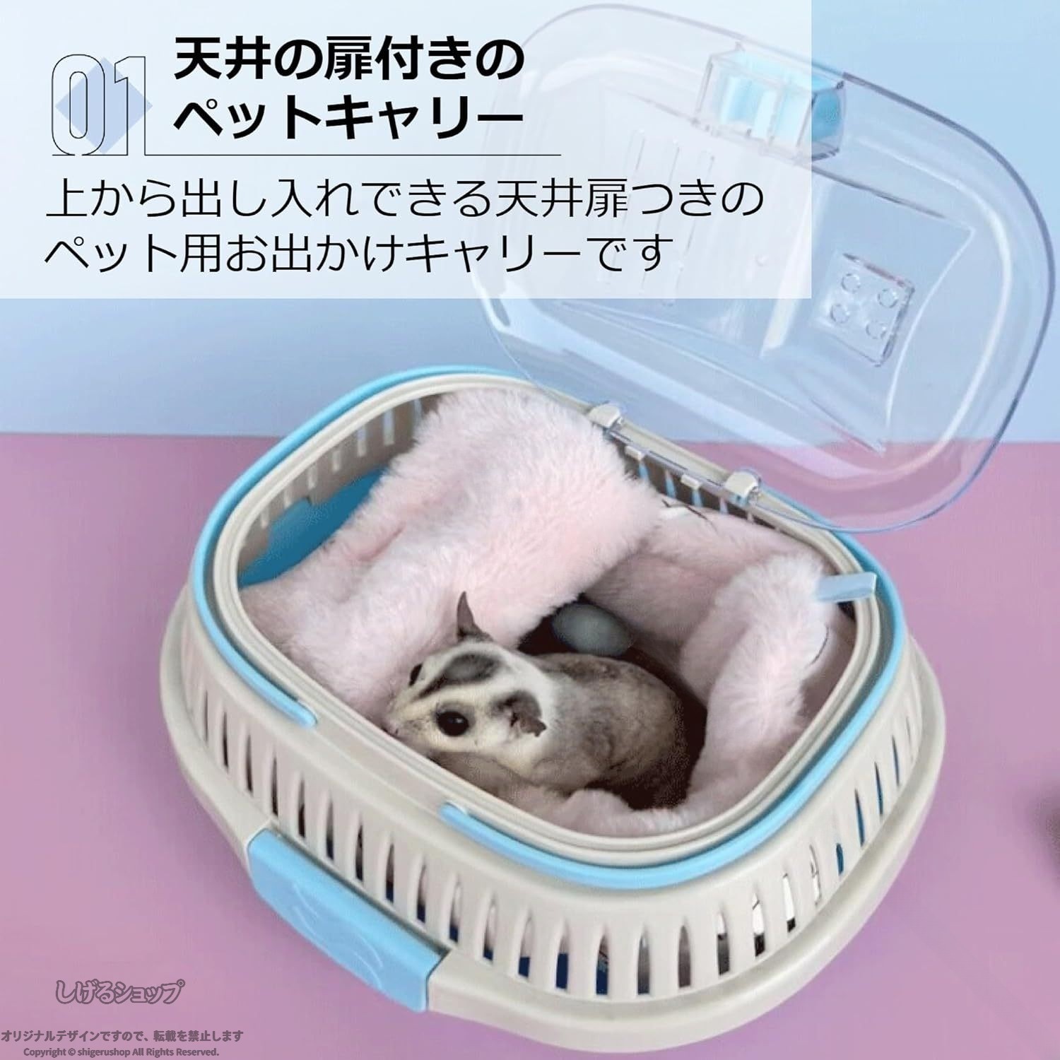 しげるショップの動物 おでかけボックス ケージ お出かけキャリー ケース ハムスター モルモット チンチラ 子犬 子猫 旅行 防災 掃除簡単 ペット キャリーケース ポータブル ケージ 折りたたみ 小型犬 猫｜アングル3