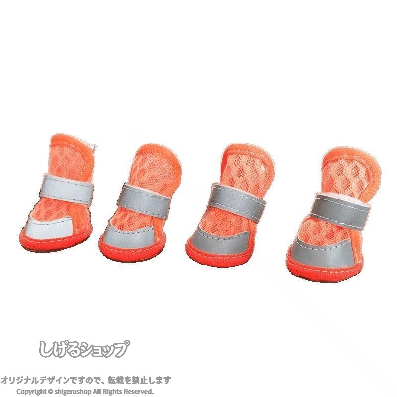 犬用サンダル 小型犬 春夏 通気性 メッシュシューズ 薄型 脱げにくい 軽量 合金パーツ 赤縁取り 青縁取り オレンジ縁取り ペット用 散歩シューズ 涼しい 網目素材 汎用サイズ