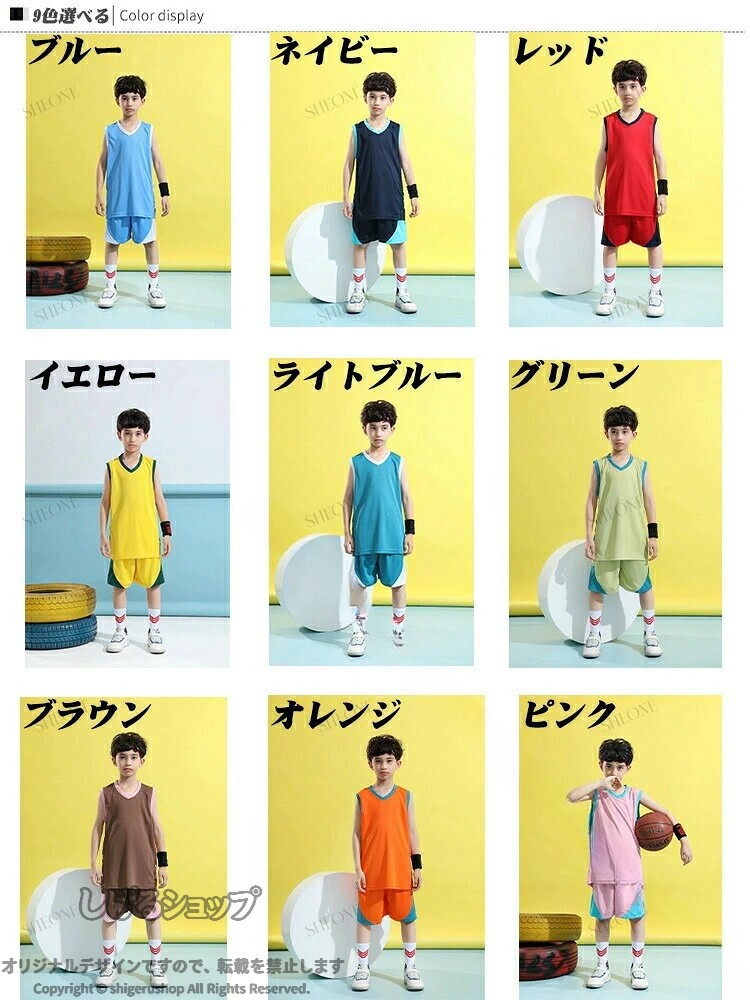 しげるショップのキッズ バスケット ユニフォーム 子供 セットアップ ミニ バスケ ユニホーム 男子 ミニバス 女子 tシャツ バスケウェア チーム 団体 小学生 中学生 高校生 選手権大会 バスケットボール｜アングル2