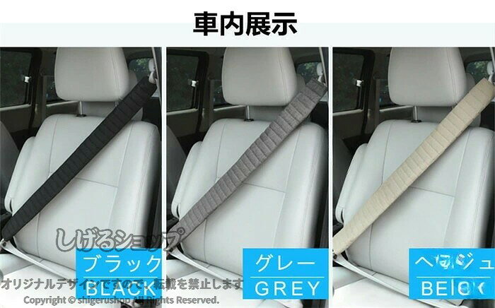 シートベルトカバー シートベルトショルダーパッド クッション パッド 保護 多機能...