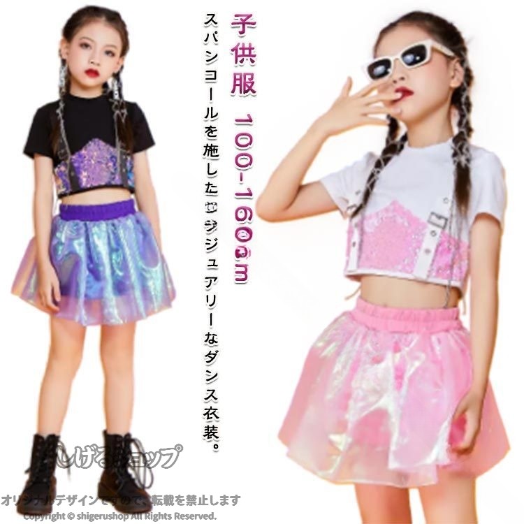 ダンスウェア 紫色 女の子 キッズ ガールズ セットアップ 衣装 ジャズダンス ヒッ...